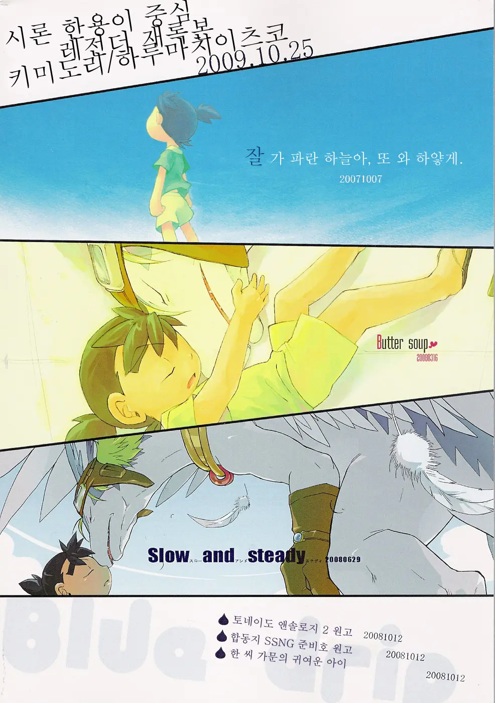 웹툰 이미지 157