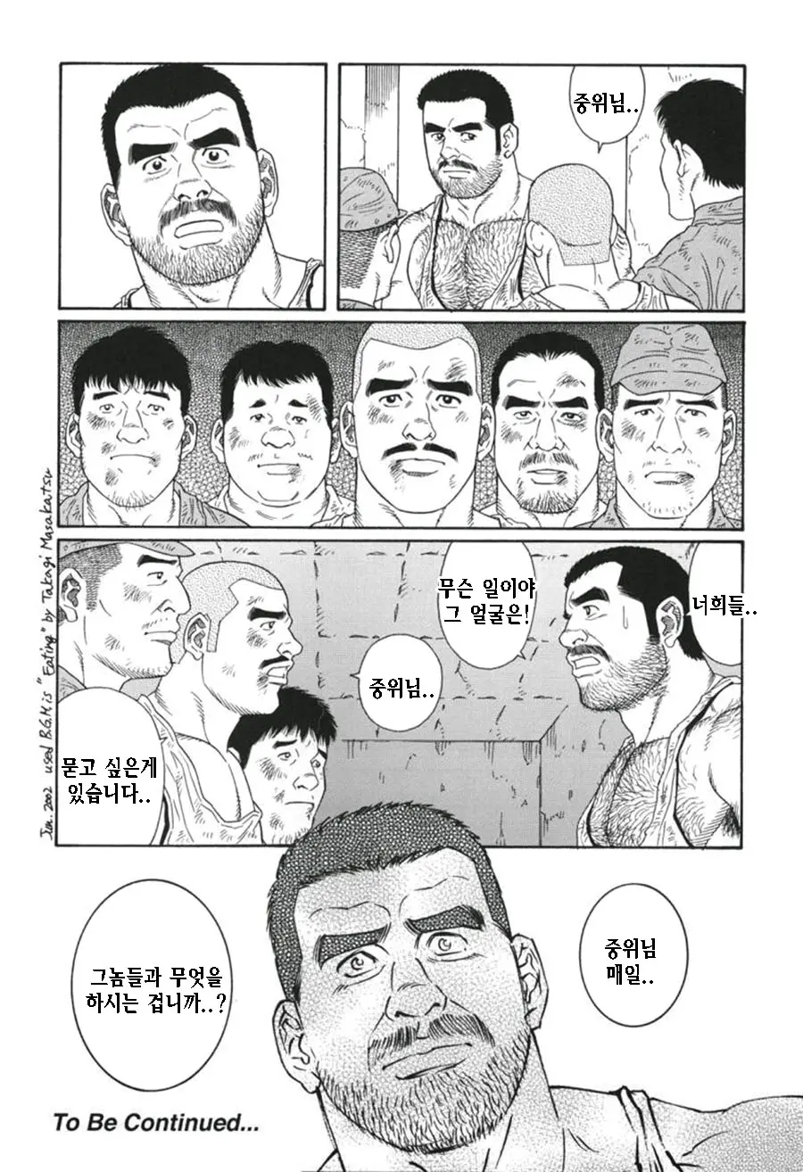 웹툰 이미지 205
