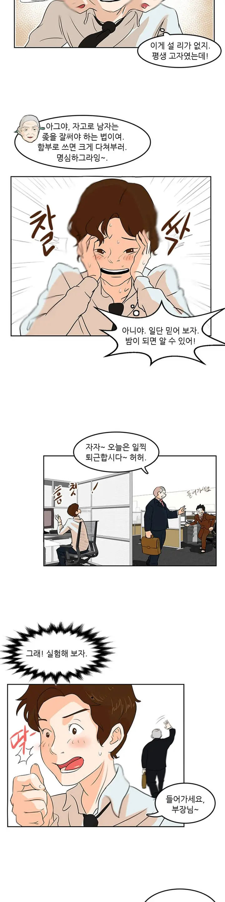 웹툰 이미지 29