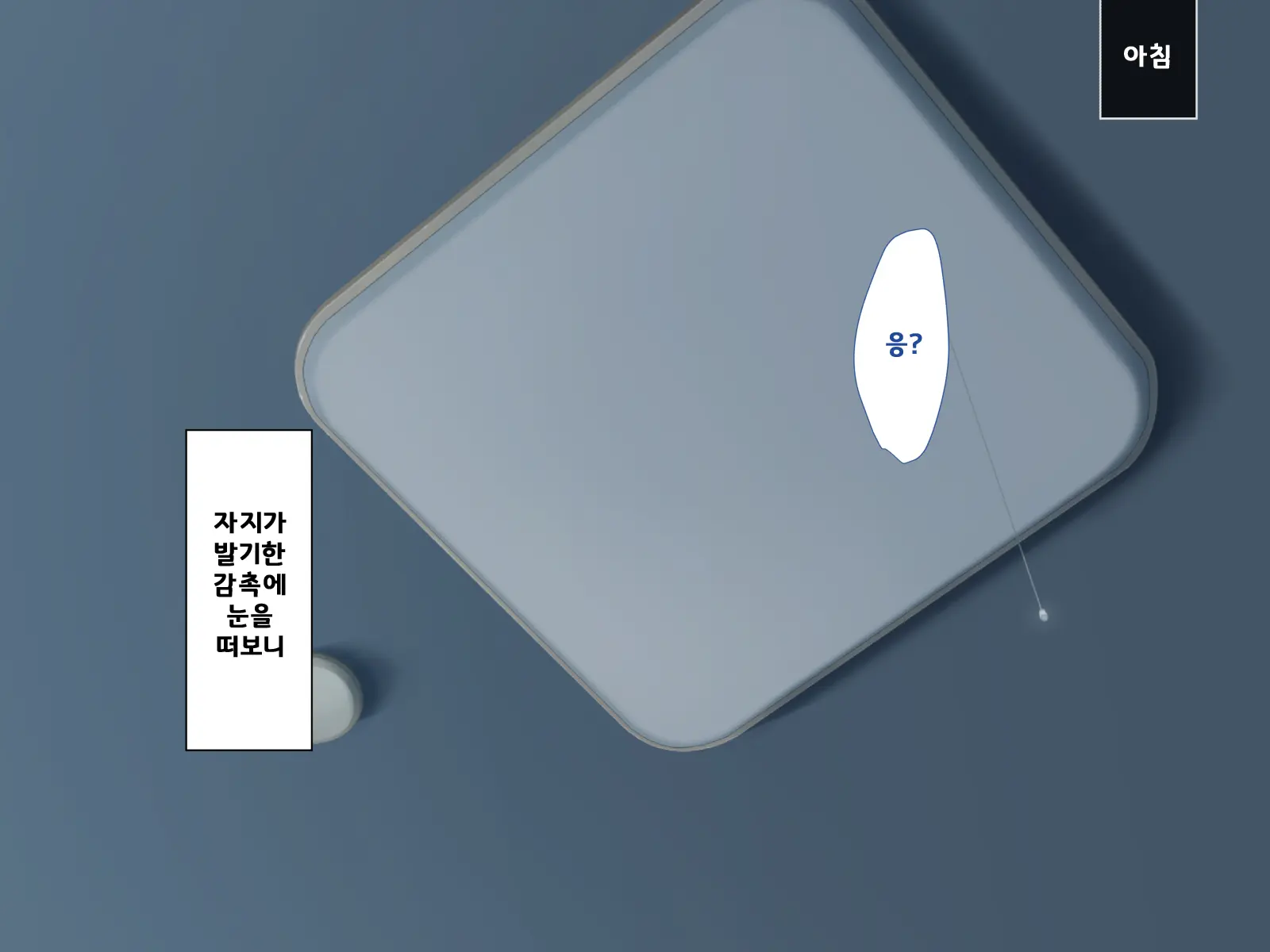 웹툰 이미지 157