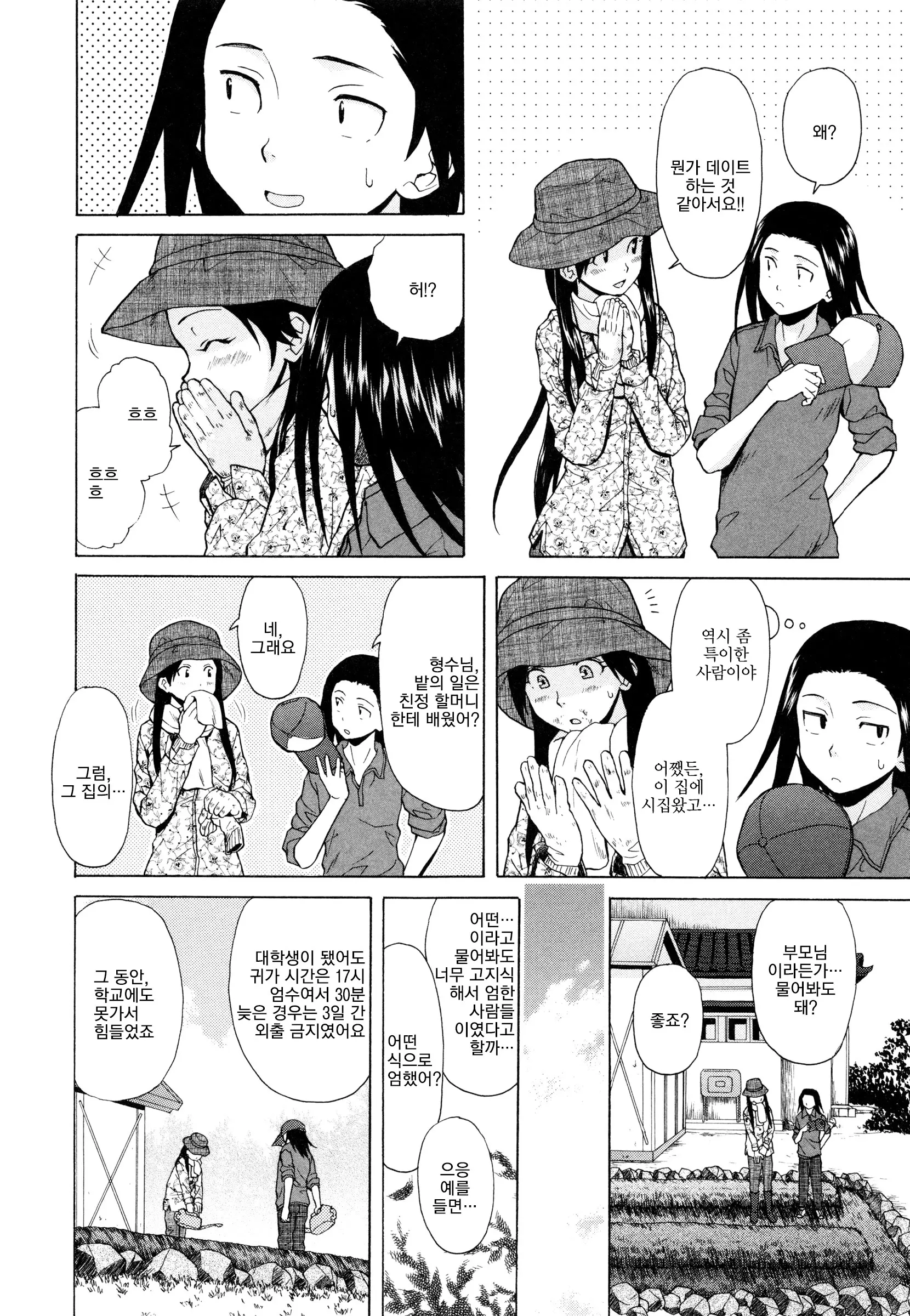 웹툰 이미지 173
