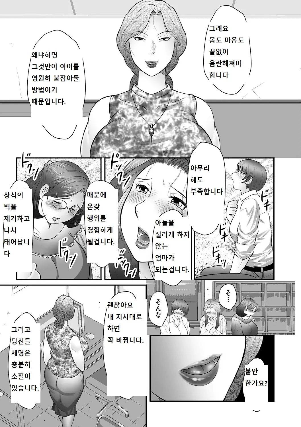 웹툰 이미지 59