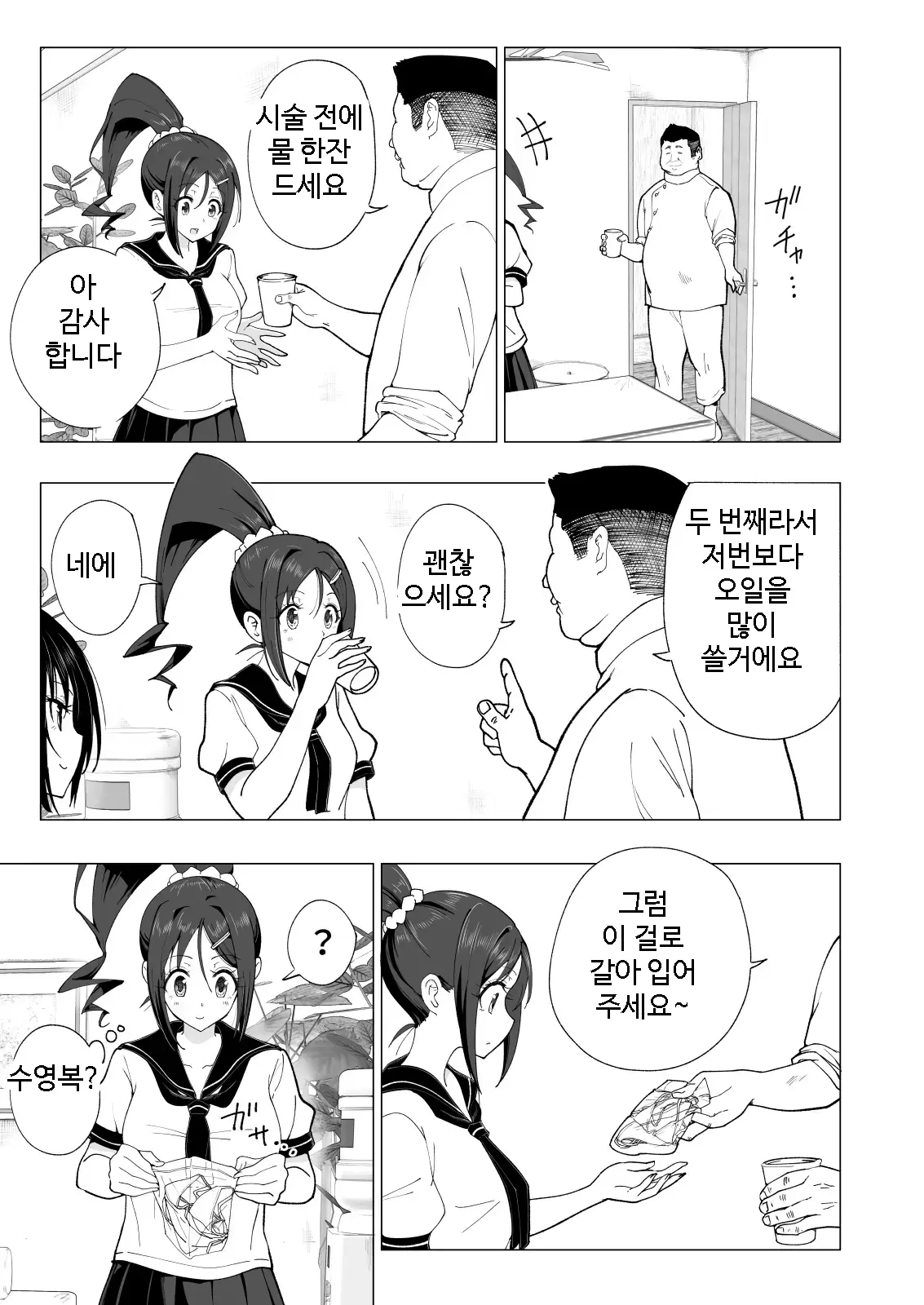 웹툰 이미지 12
