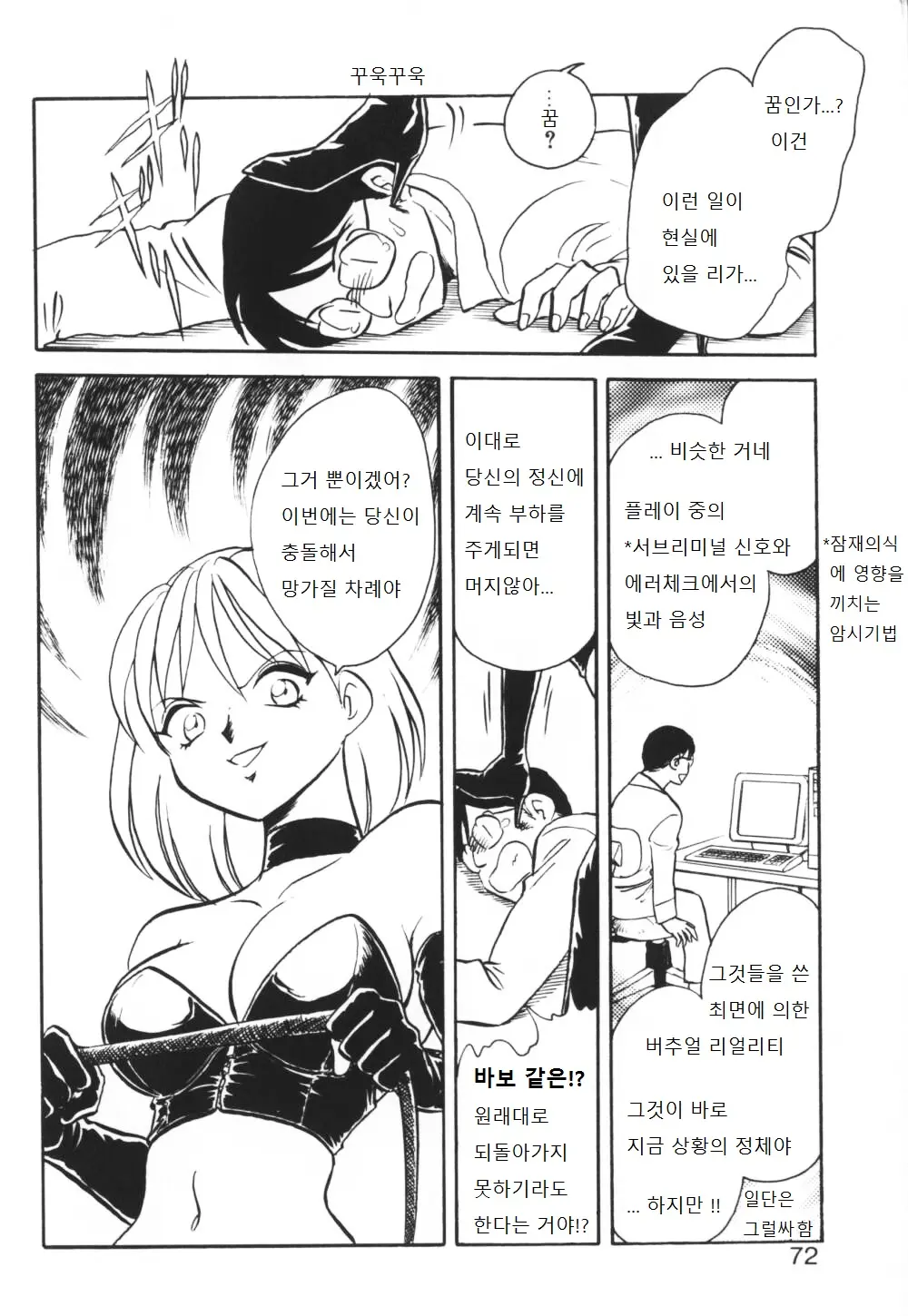 웹툰 이미지 72