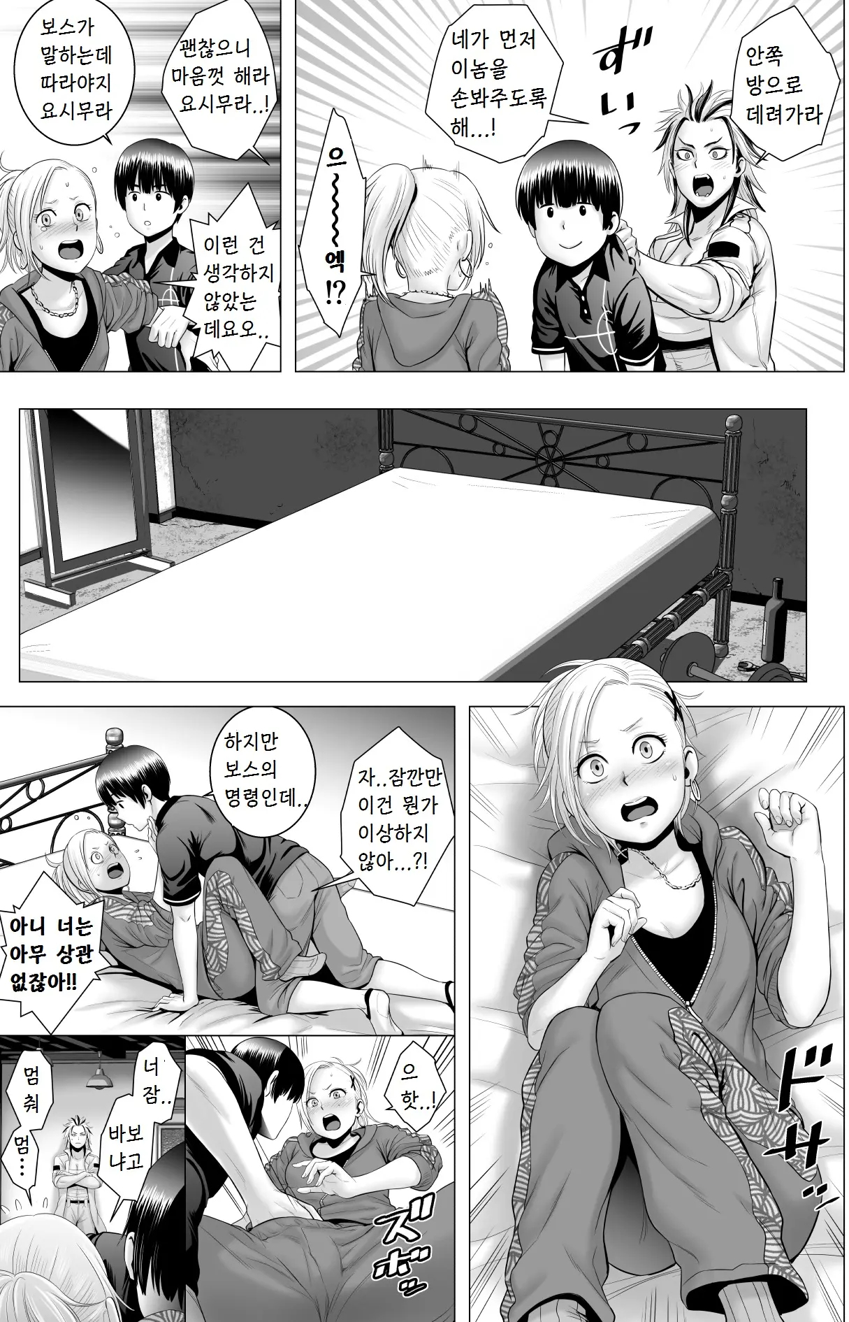 웹툰 이미지 33
