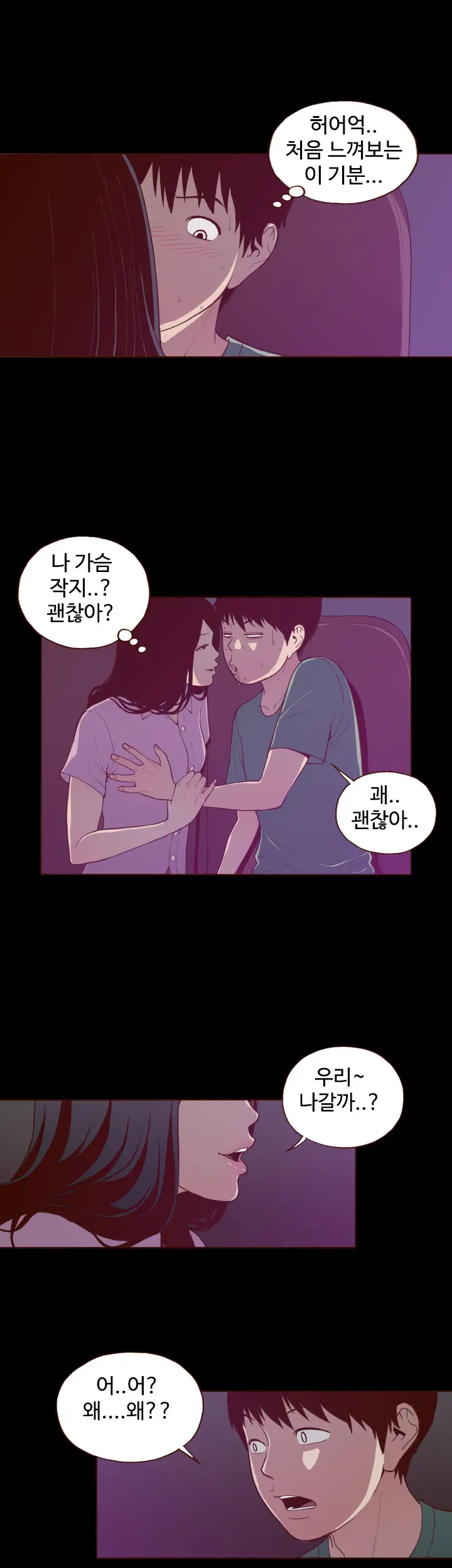 웹툰 이미지 314