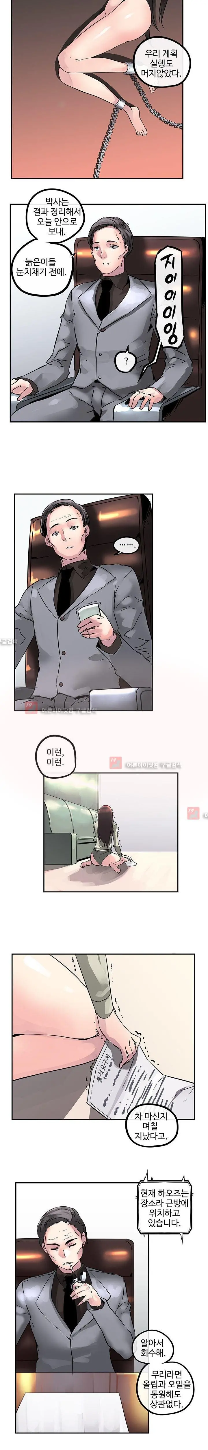 웹툰 이미지 193