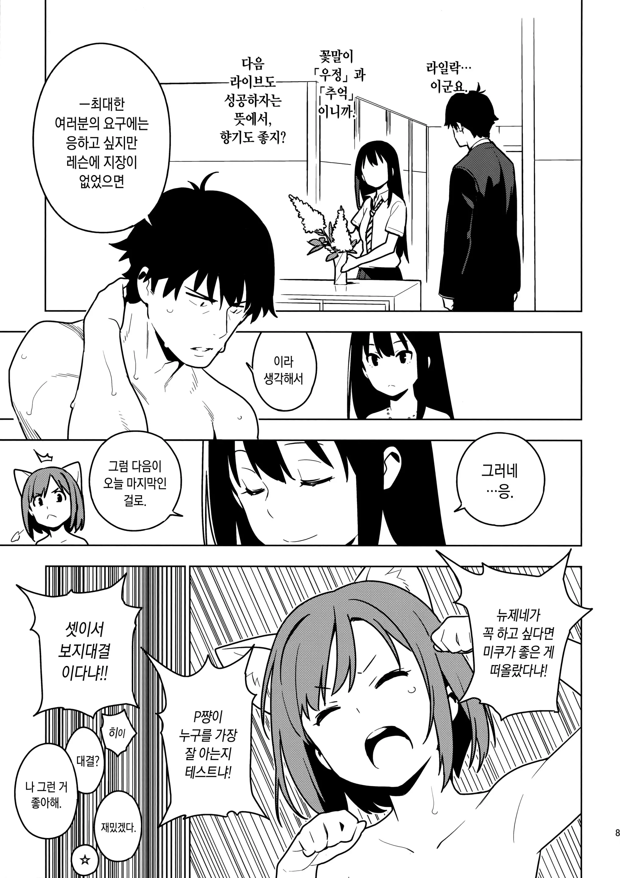 웹툰 이미지 87