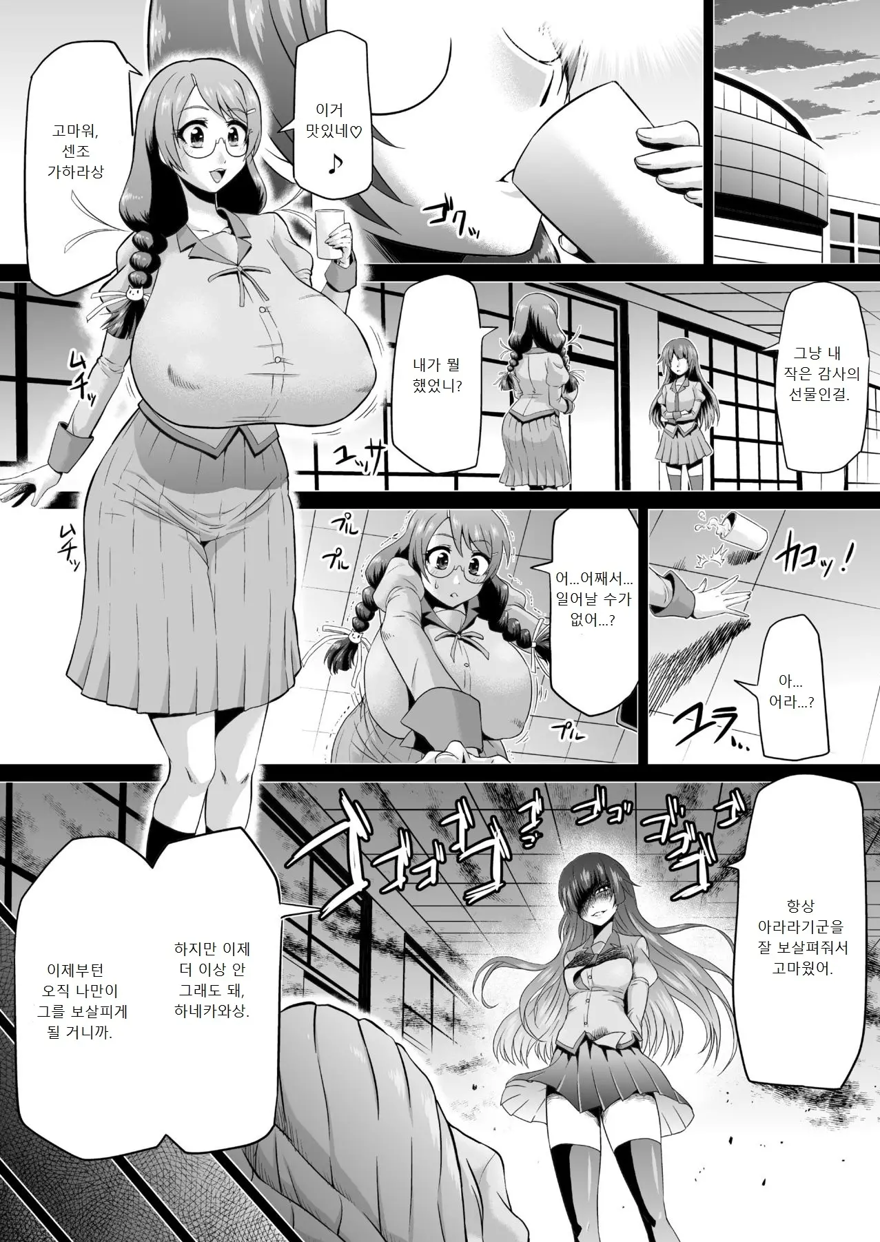 웹툰 이미지 1