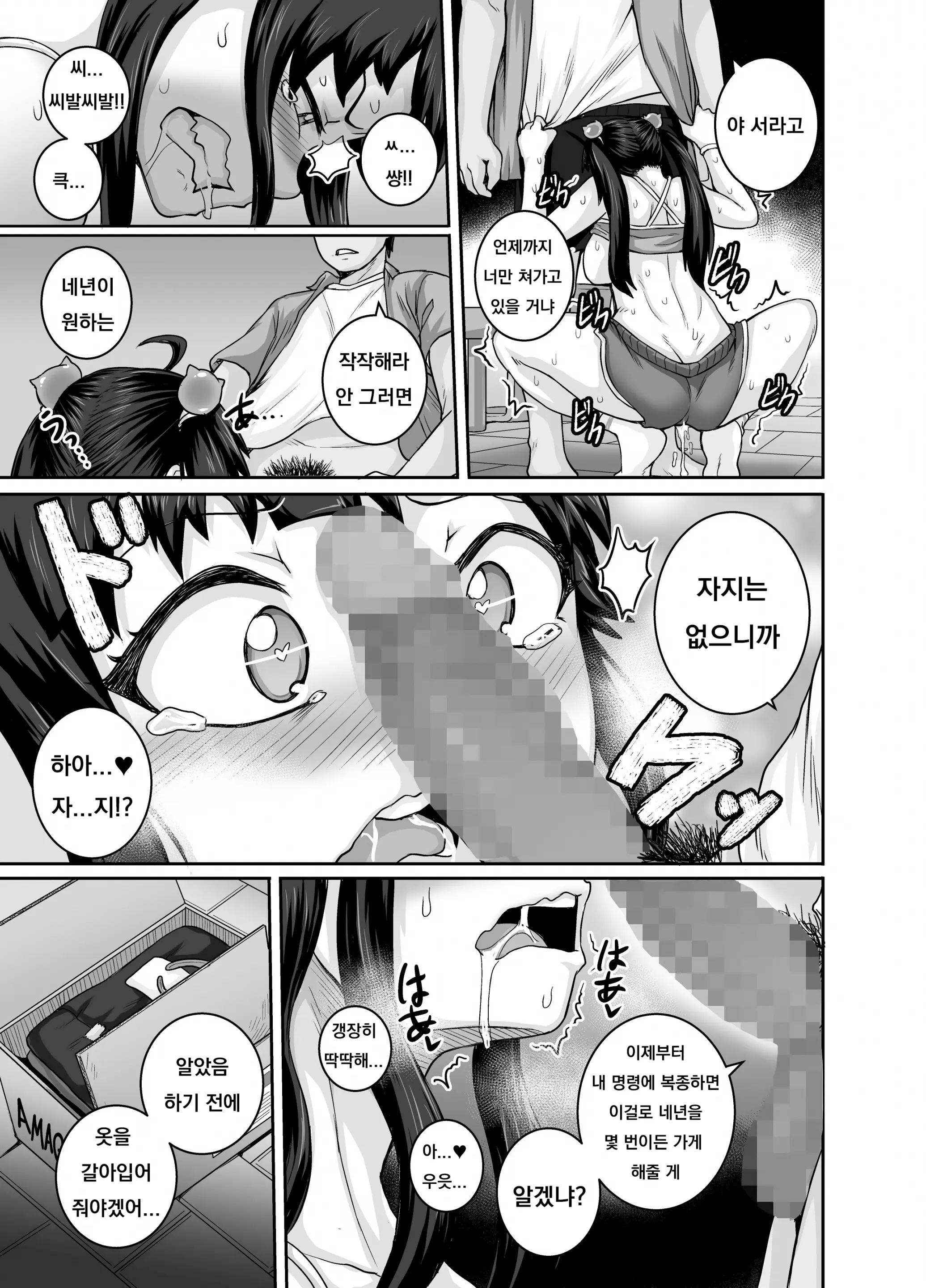 웹툰 이미지 6