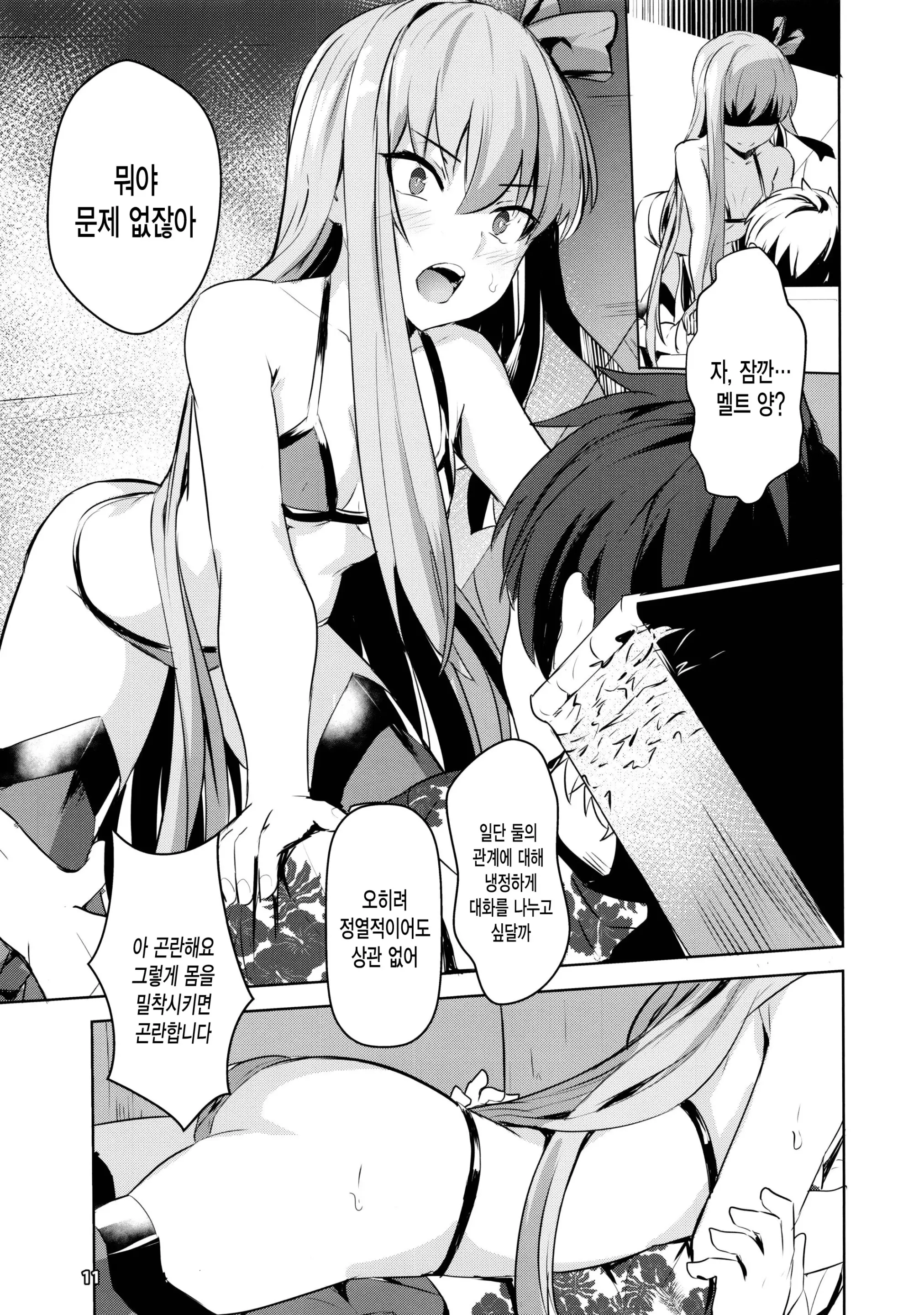 웹툰 이미지 11