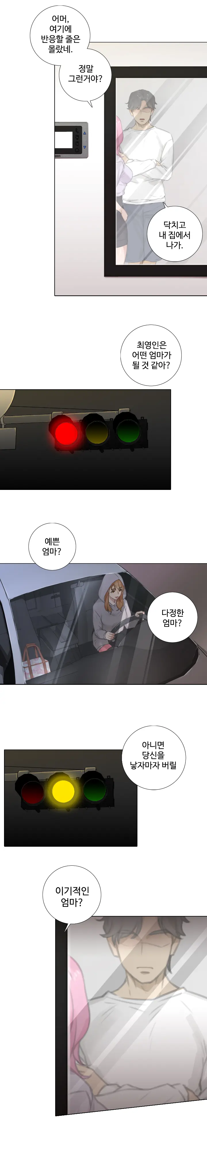 웹툰 이미지 190