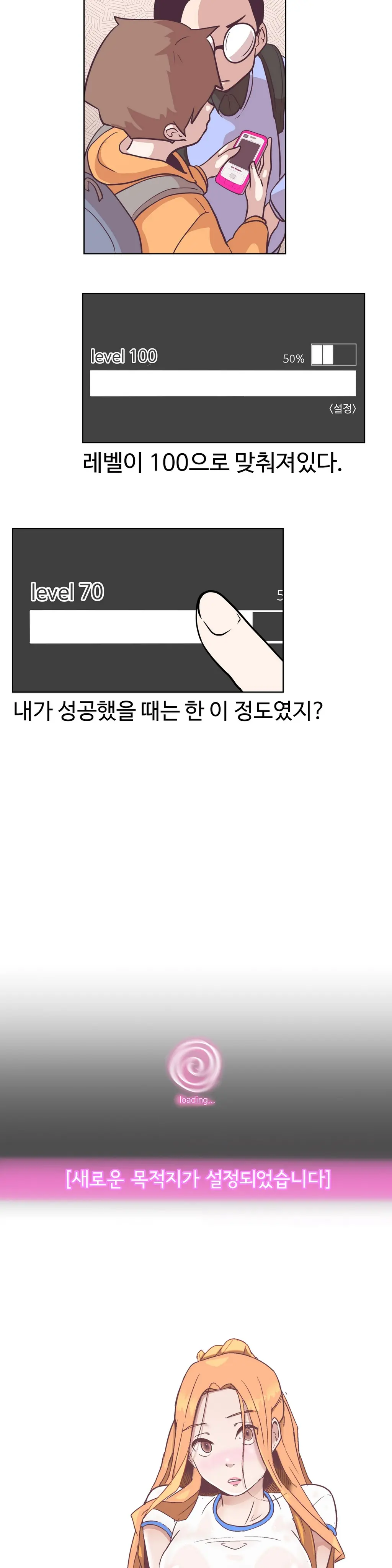 웹툰 이미지 181