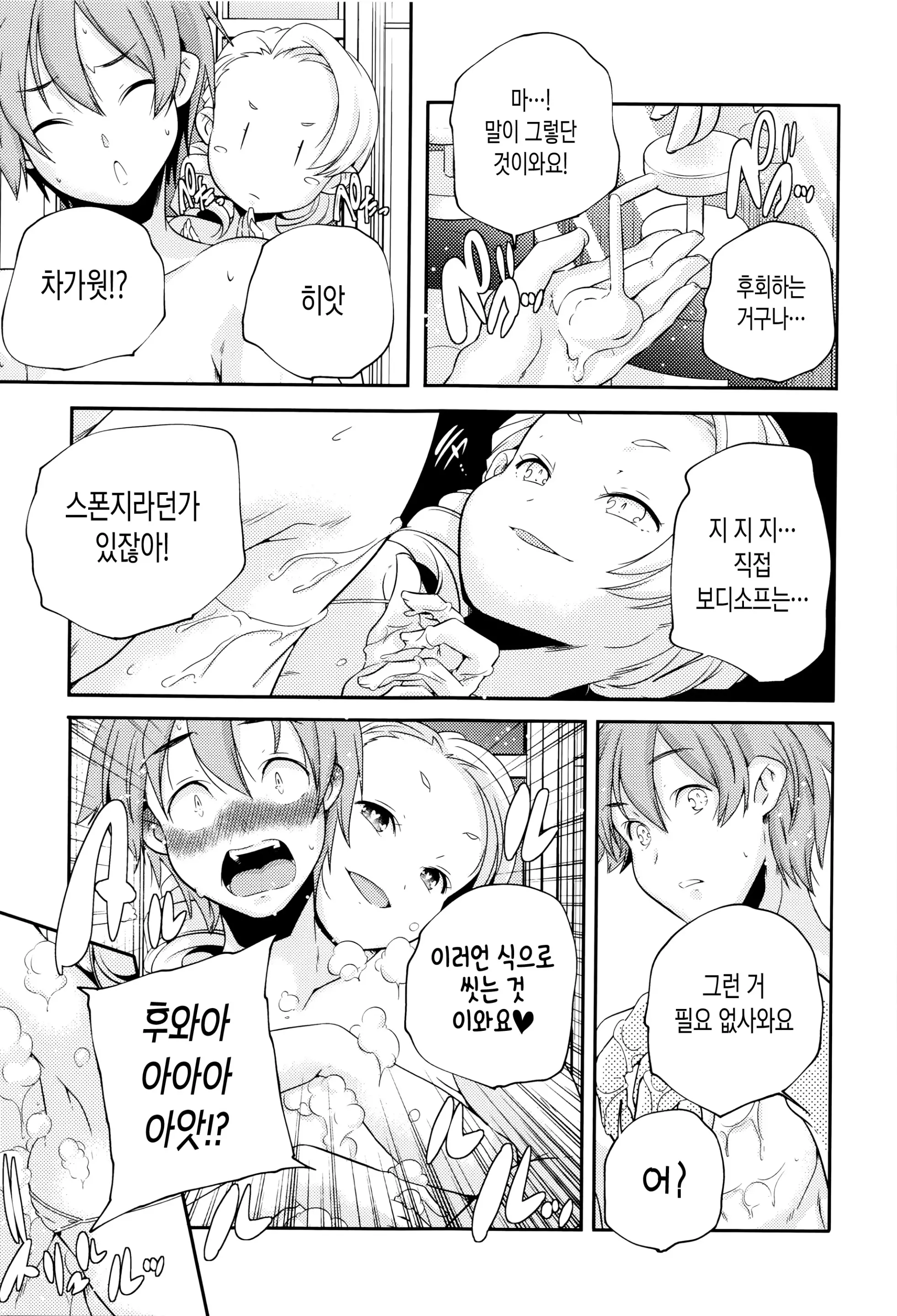 웹툰 이미지 188