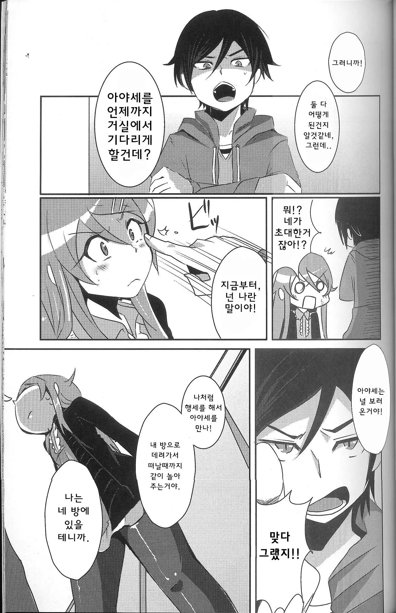 웹툰 이미지 5