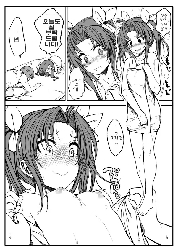 웹툰 이미지 5
