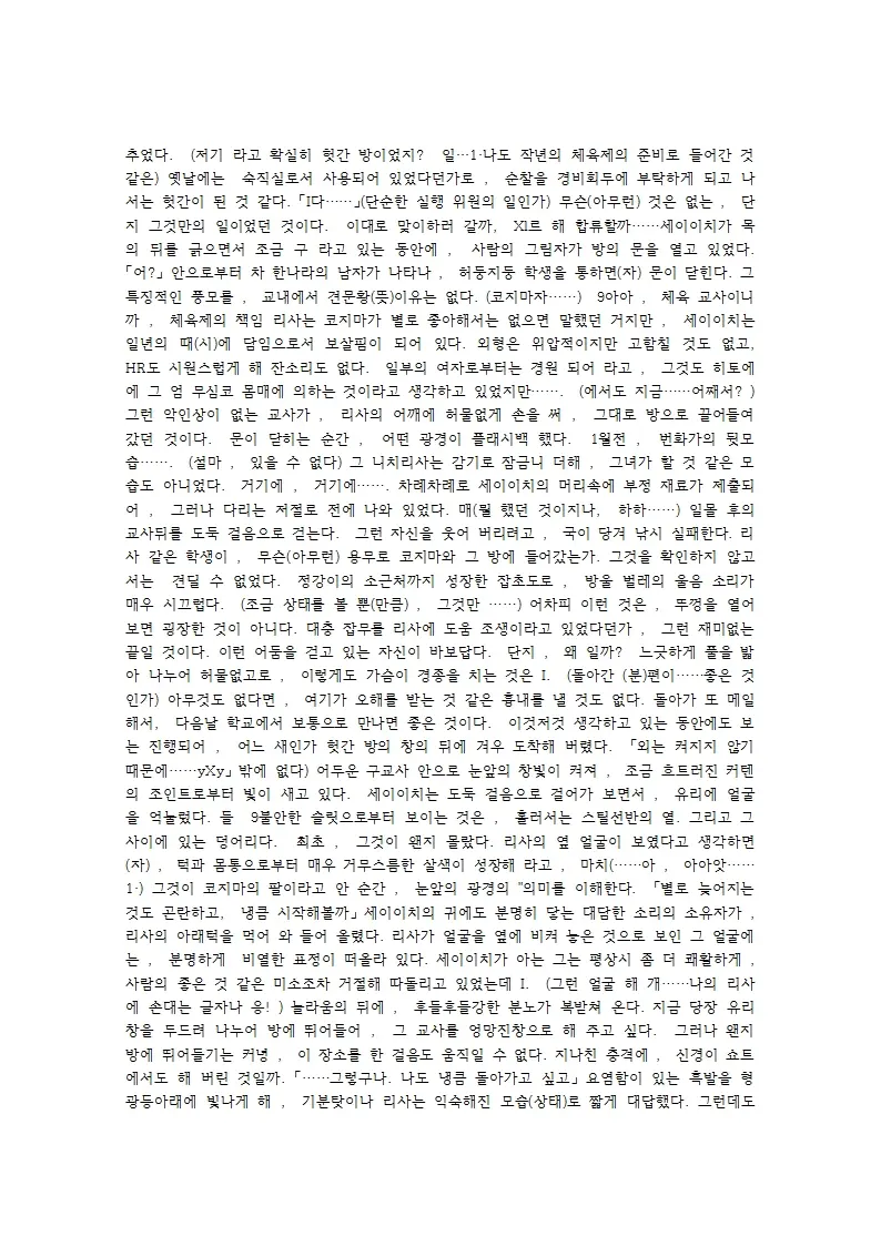 웹툰 이미지 72