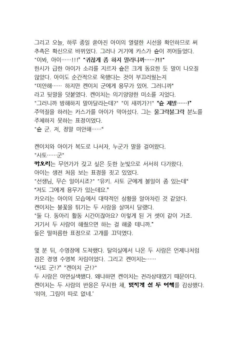 웹툰 이미지 123