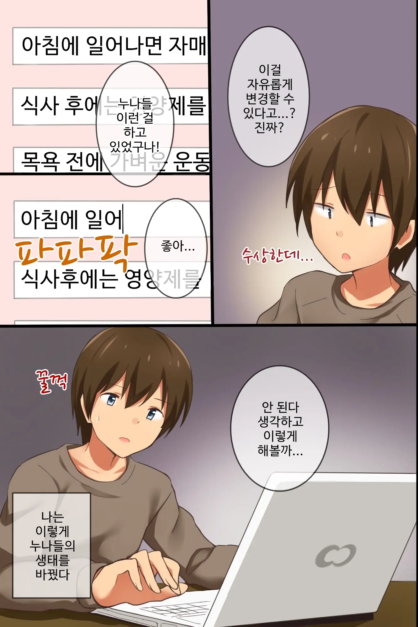 웹툰 이미지 5