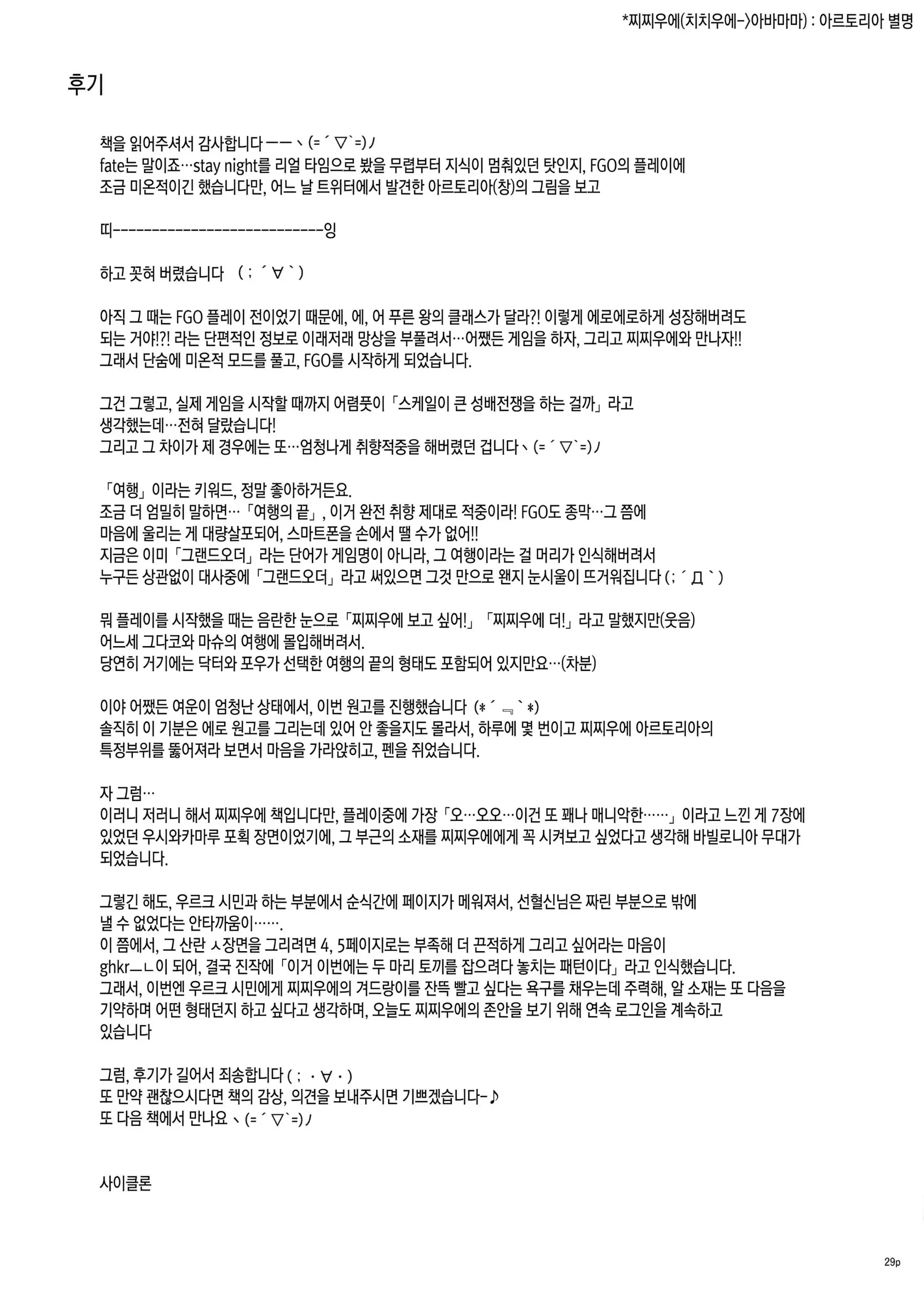 웹툰 이미지 27