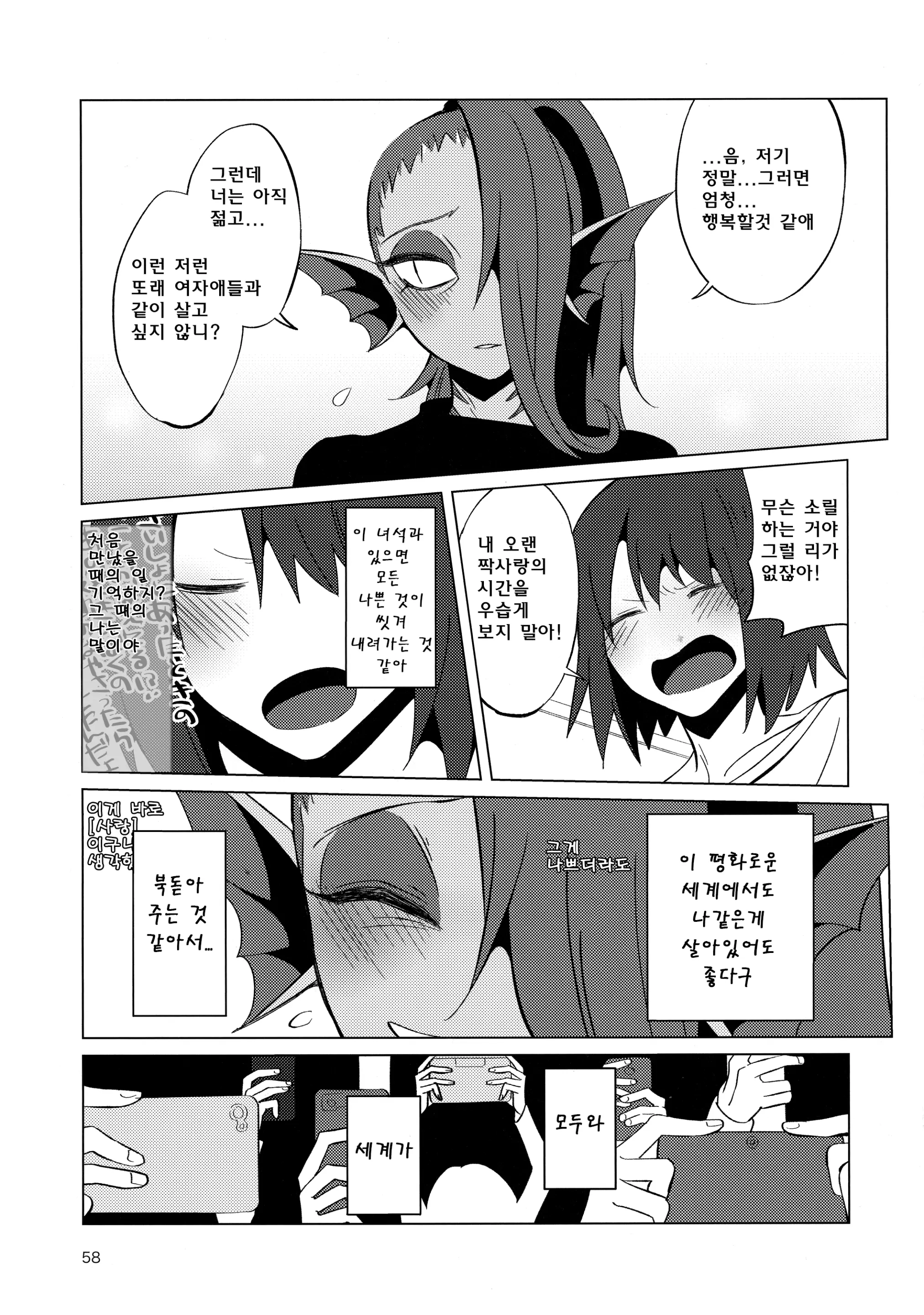 웹툰 이미지 56