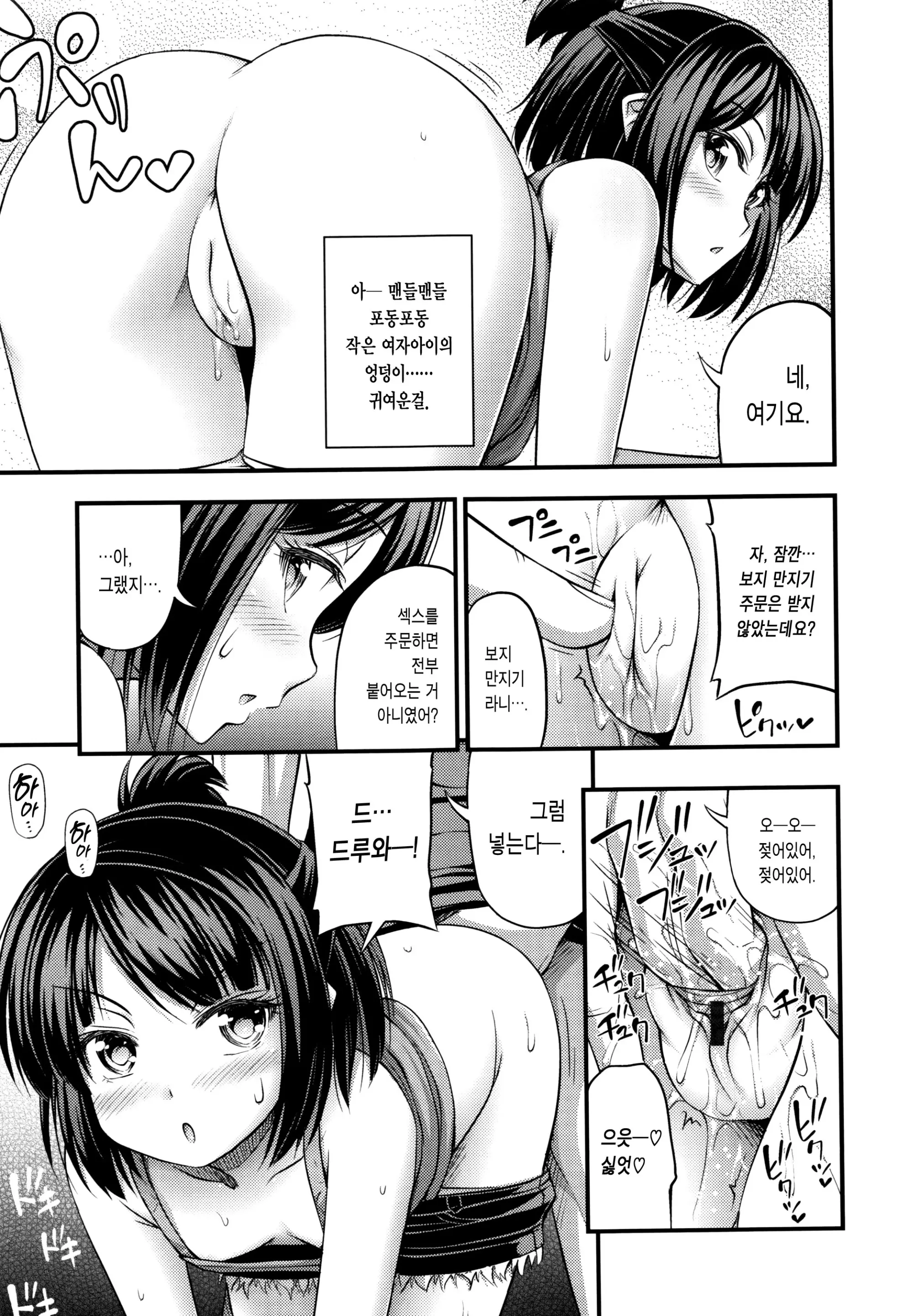 웹툰 이미지 14