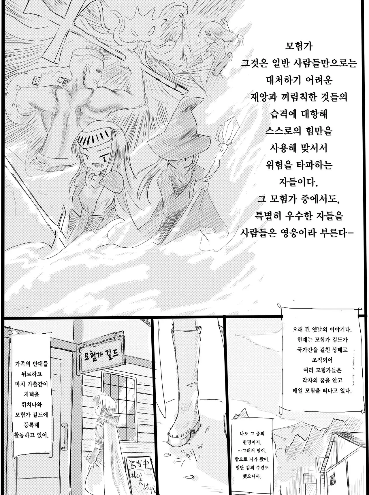 웹툰 이미지 1