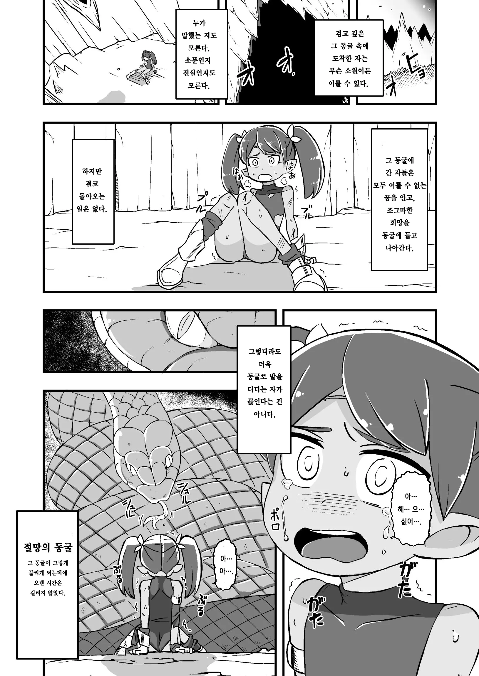 웹툰 이미지 4