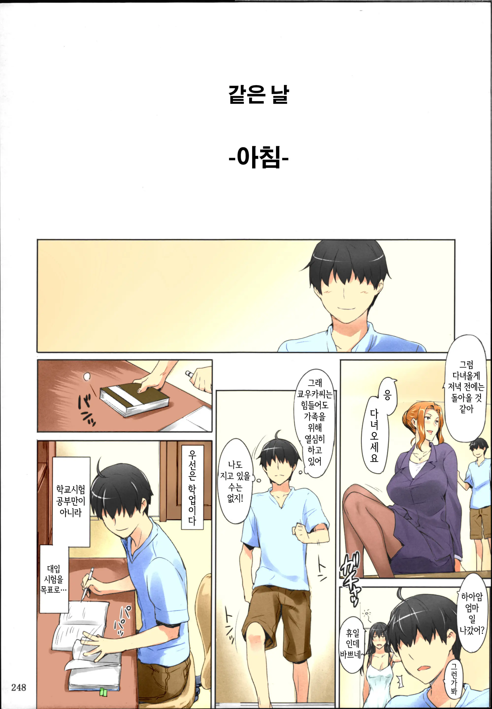 웹툰 이미지 246