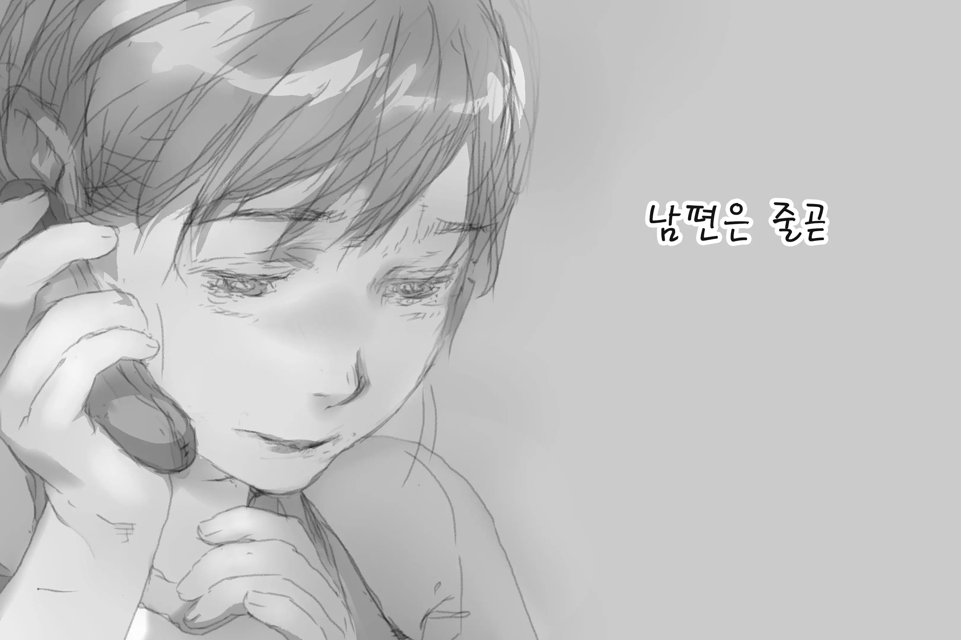 웹툰 이미지 21