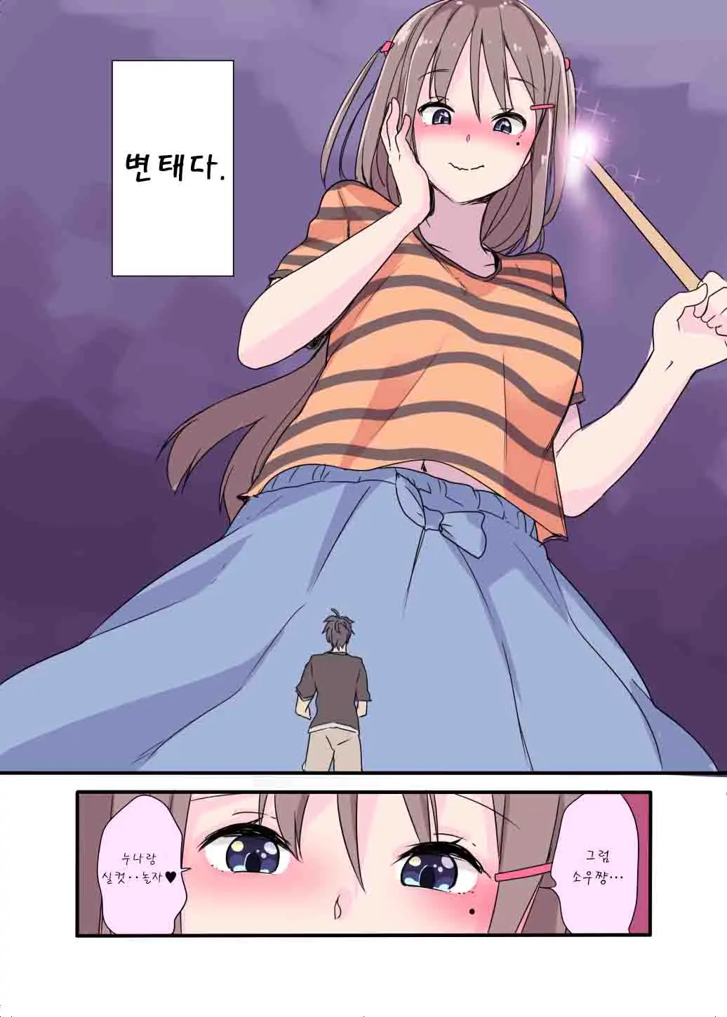 웹툰 이미지 1