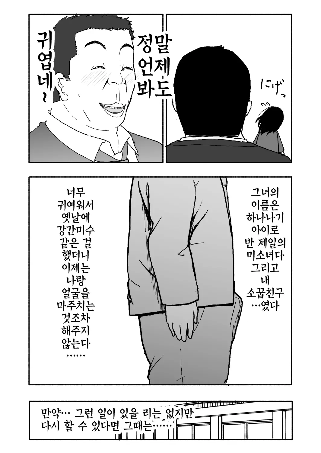 웹툰 이미지 5