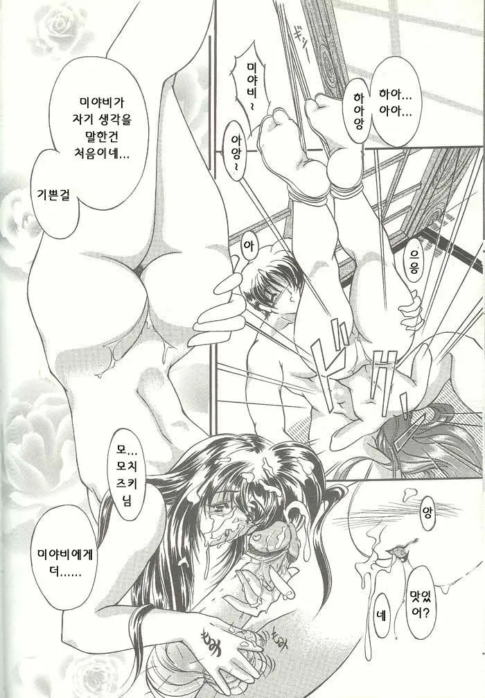 웹툰 이미지 235