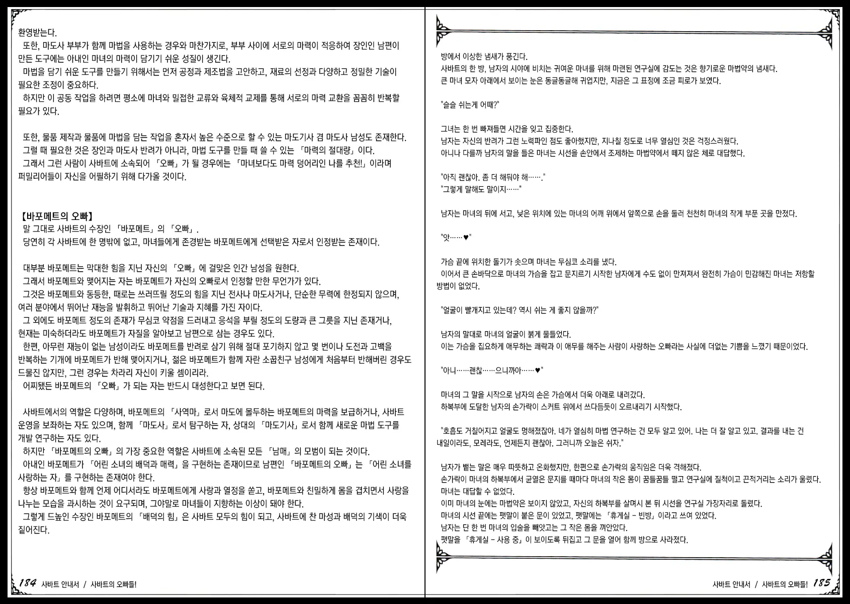 웹툰 이미지 103