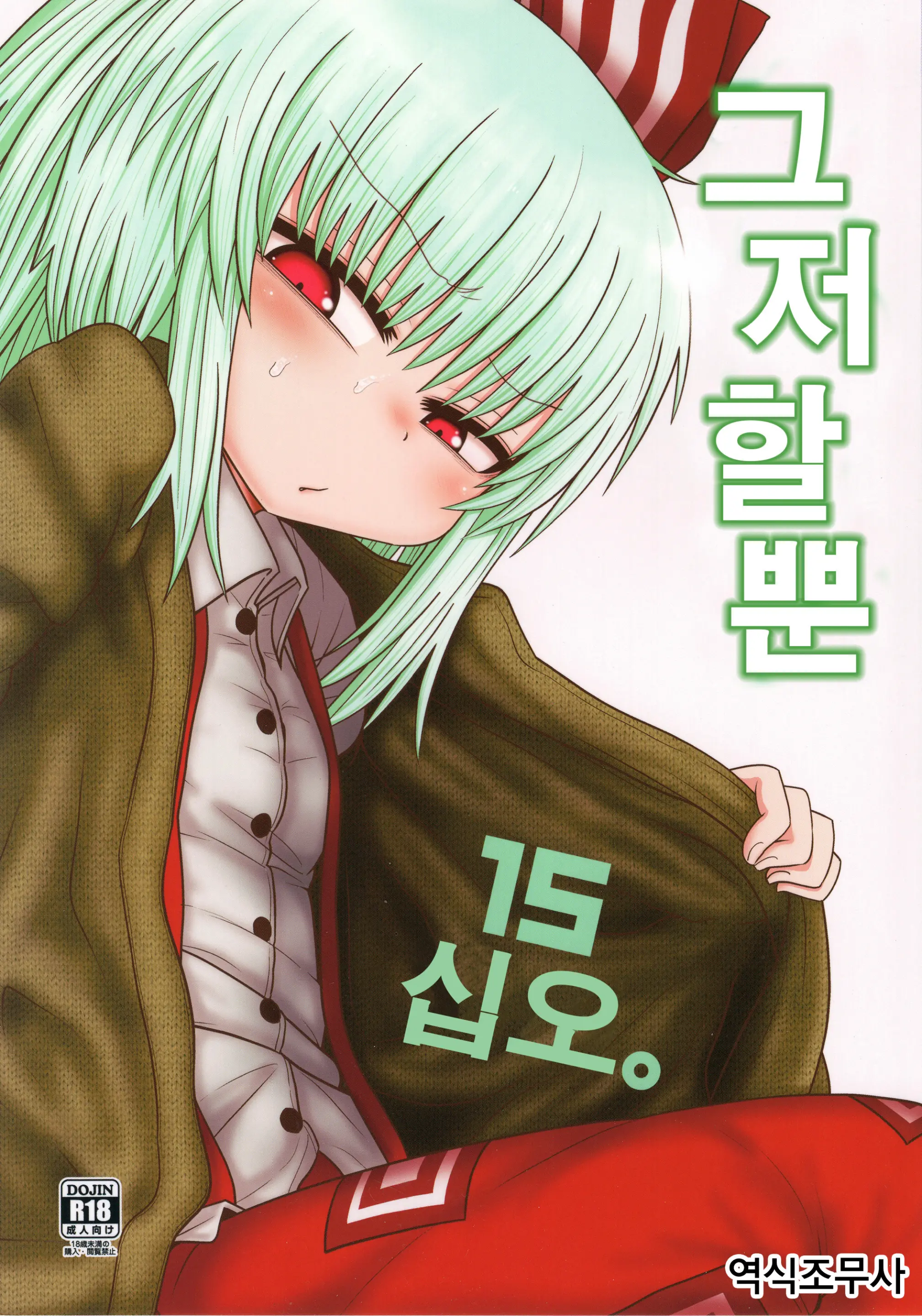 웹툰 이미지 0