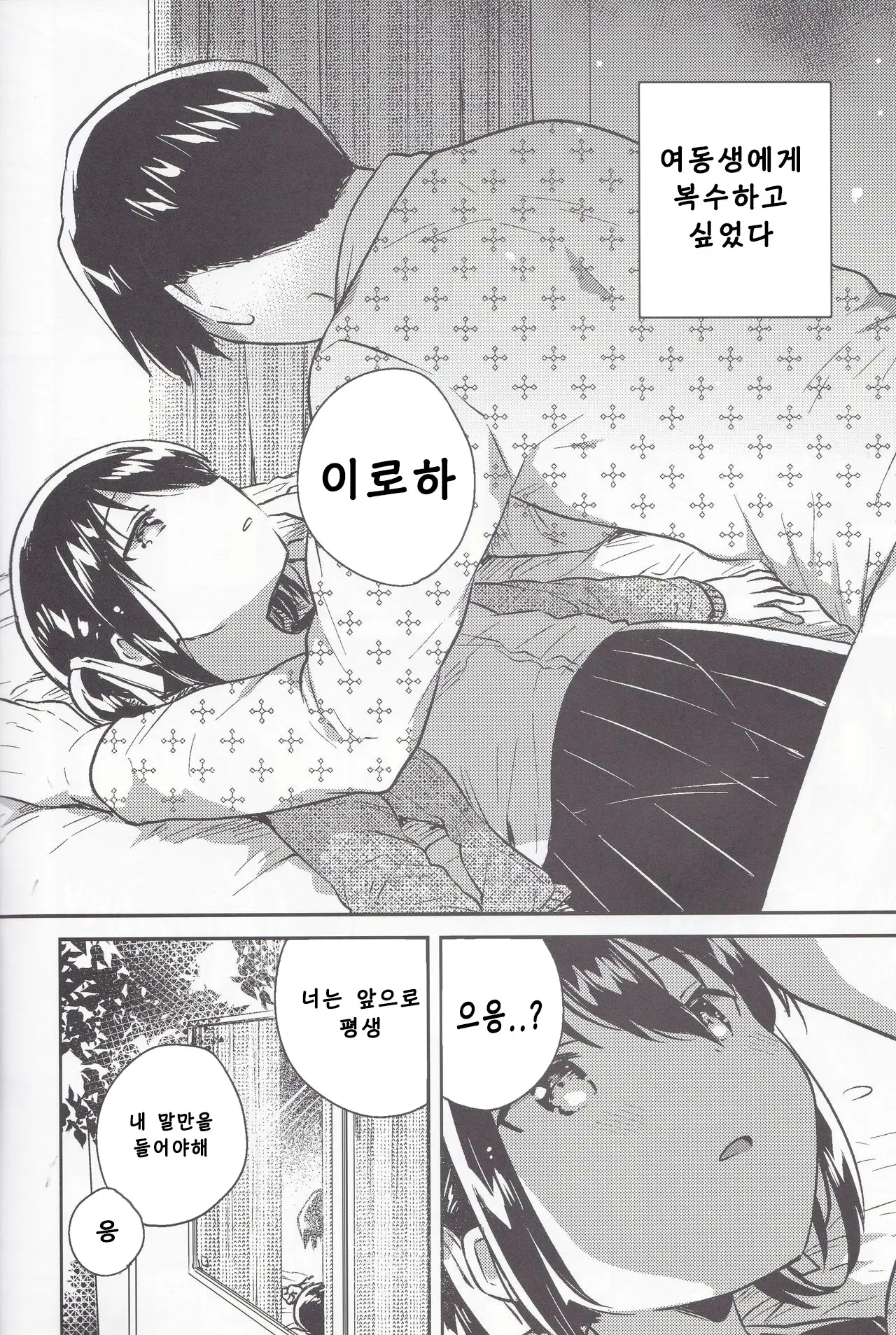 웹툰 이미지 10