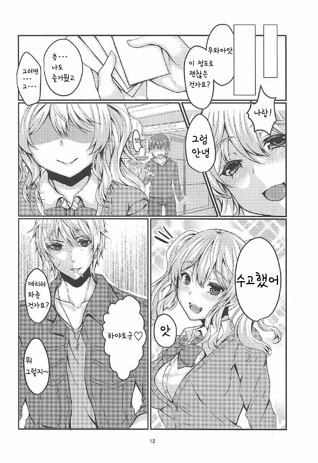 웹툰 이미지 10