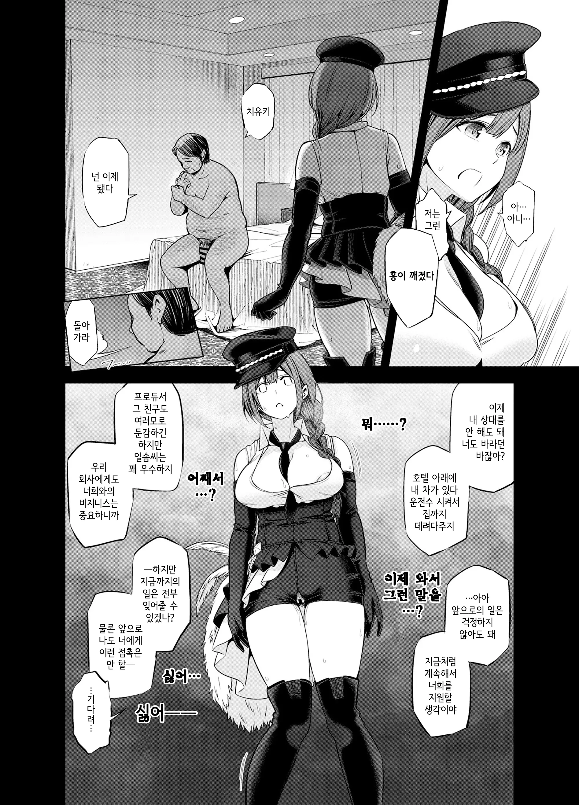 웹툰 이미지 22