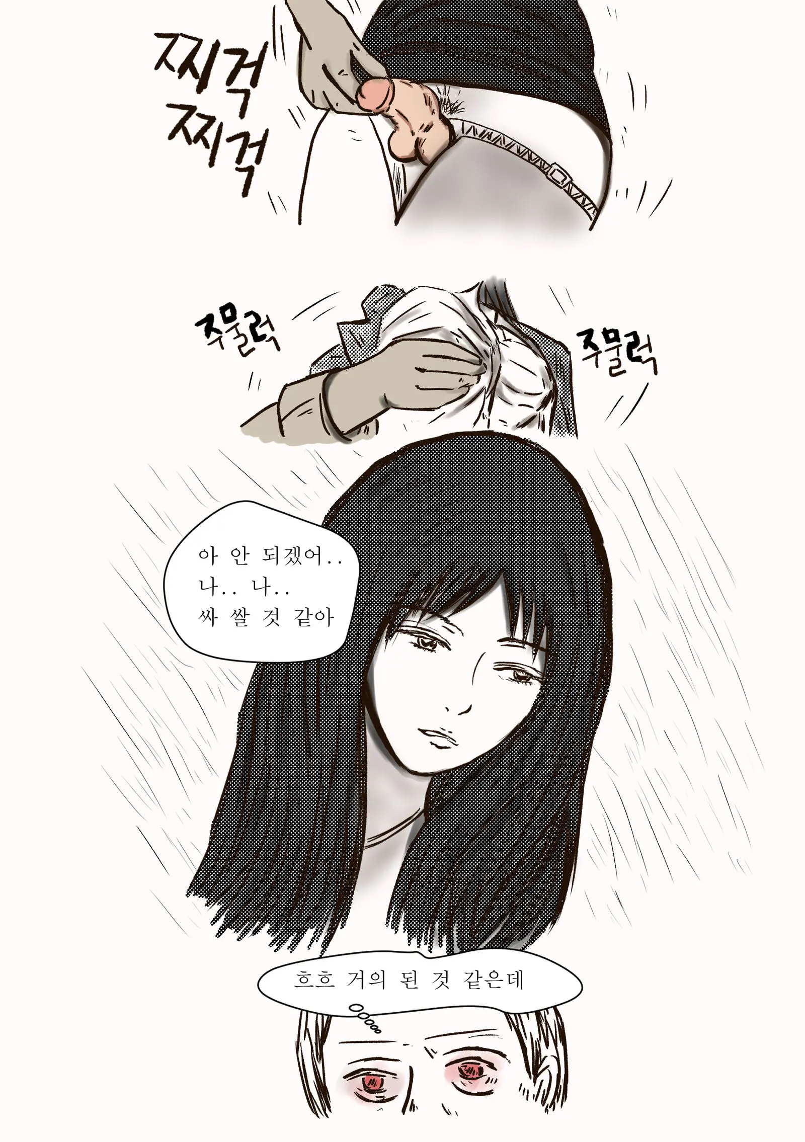 웹툰 이미지 9