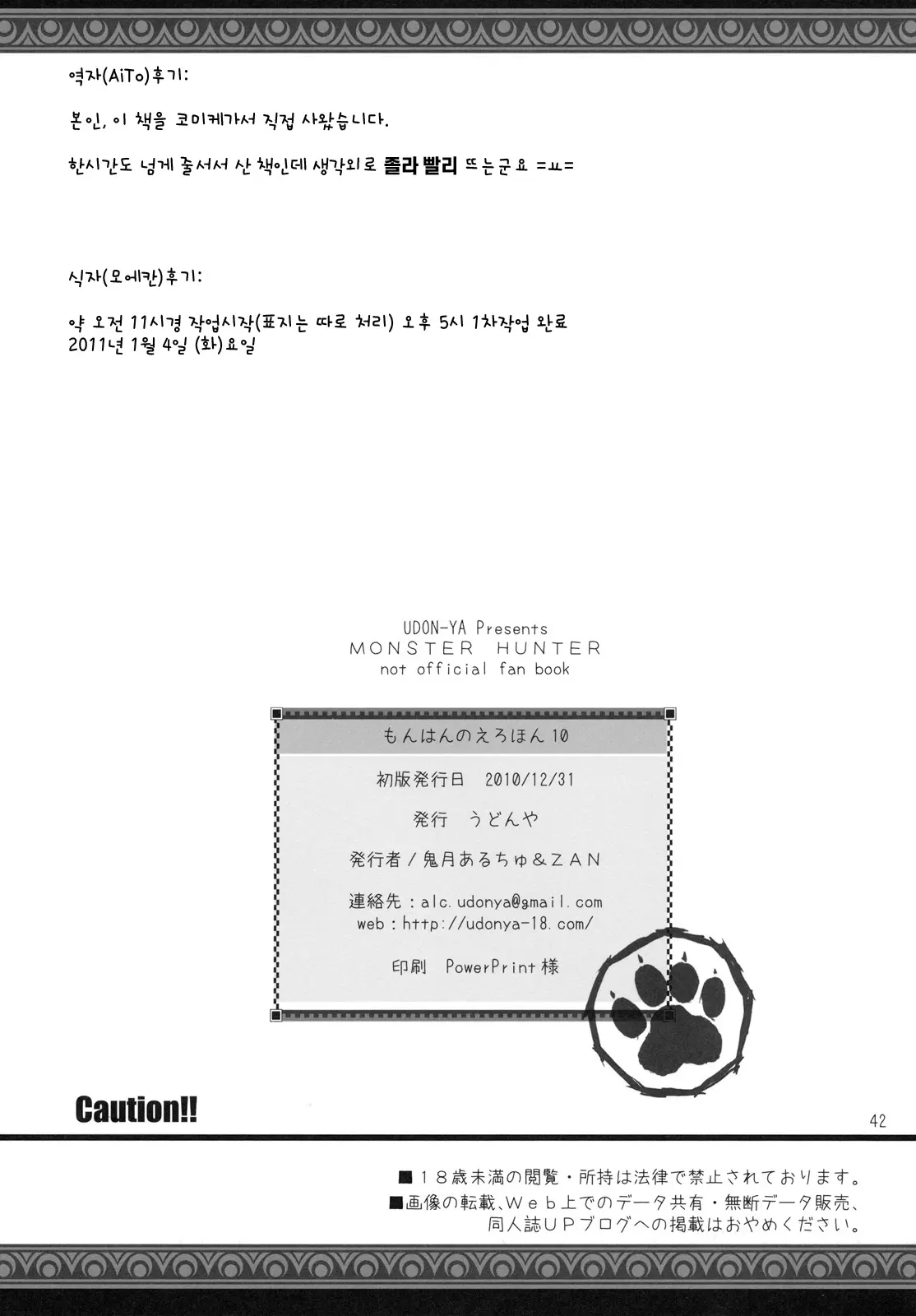 웹툰 이미지 39