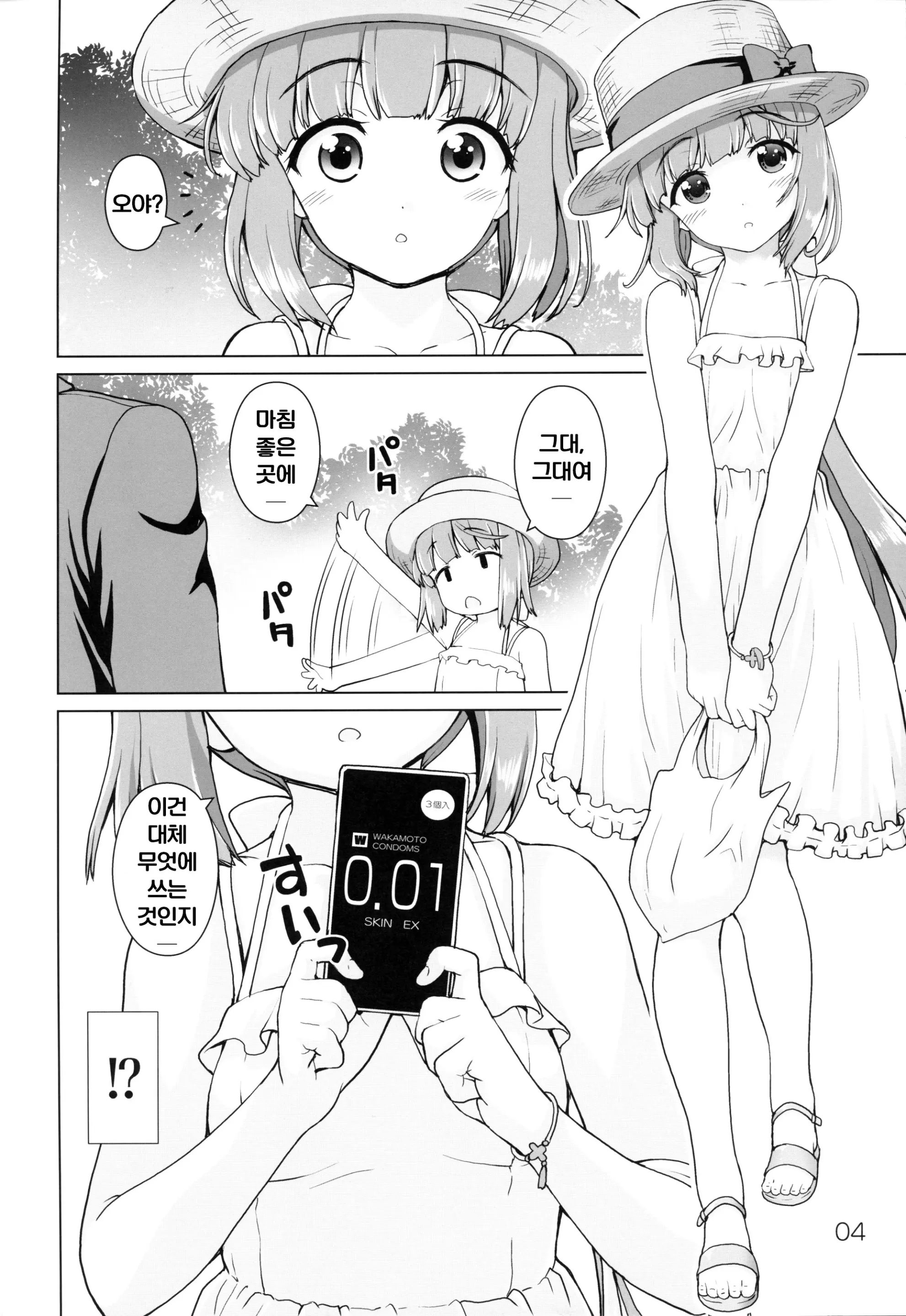 웹툰 이미지 2