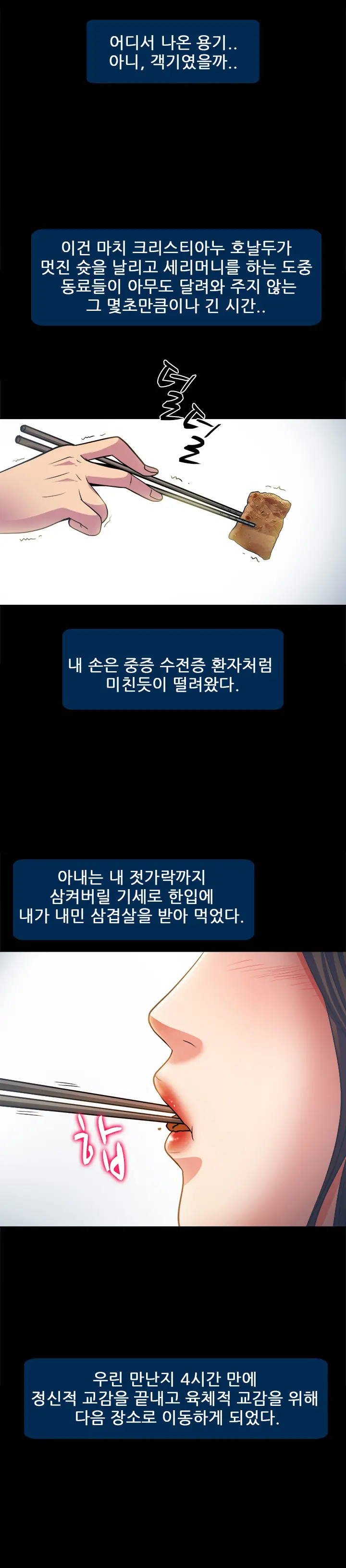 웹툰 이미지 34