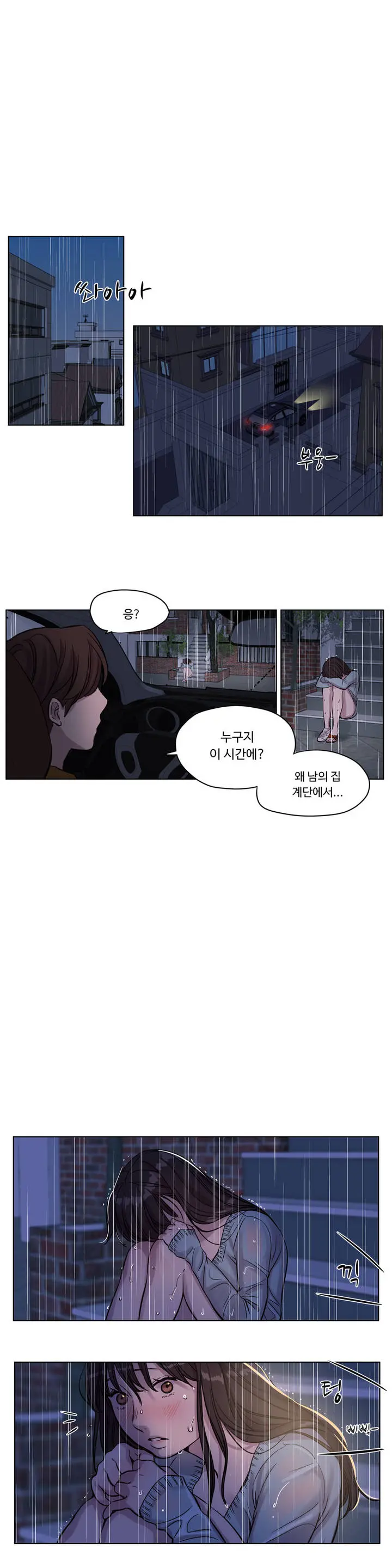 웹툰 이미지 236