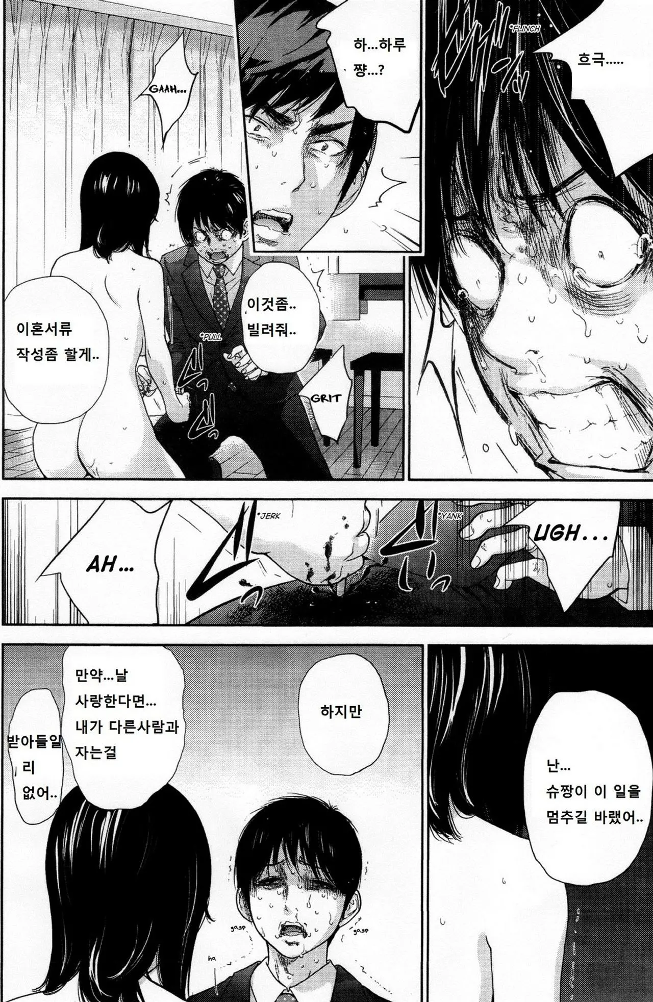웹툰 이미지 407