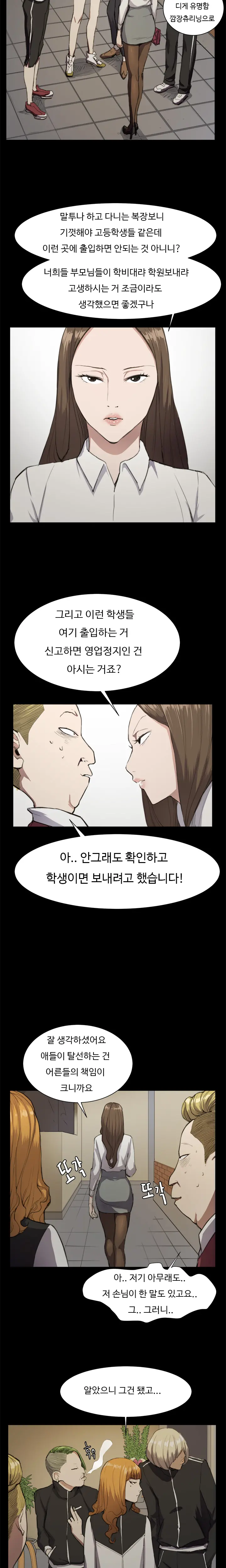웹툰 이미지 199