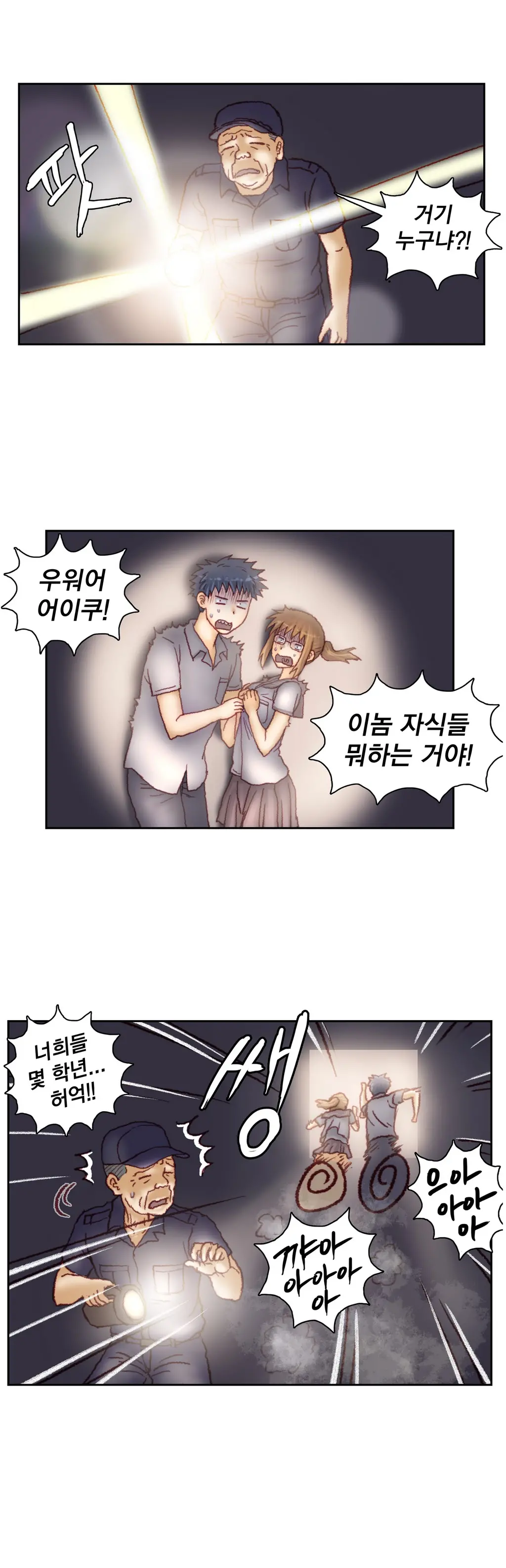 웹툰 이미지 329