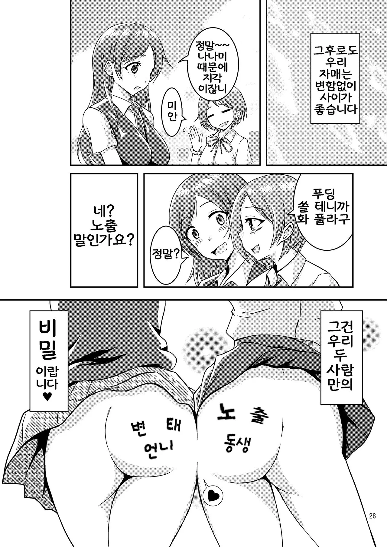 웹툰 이미지 28