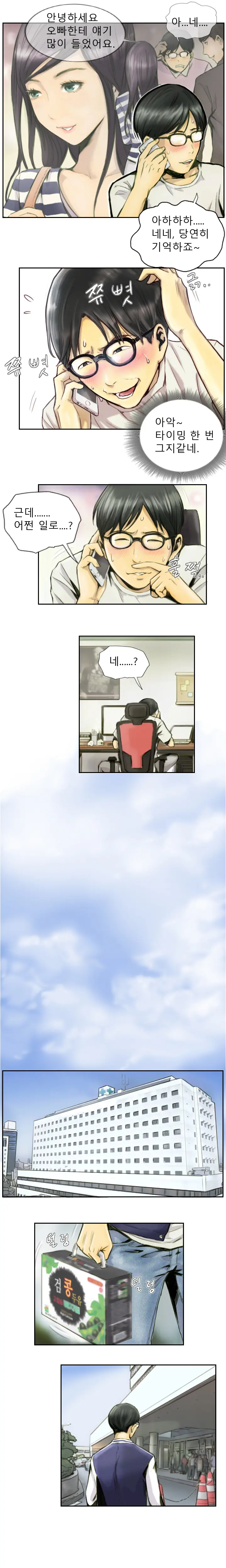 웹툰 이미지 6