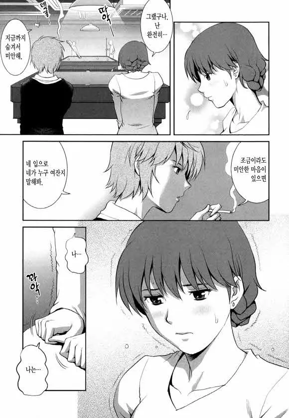 웹툰 이미지 27