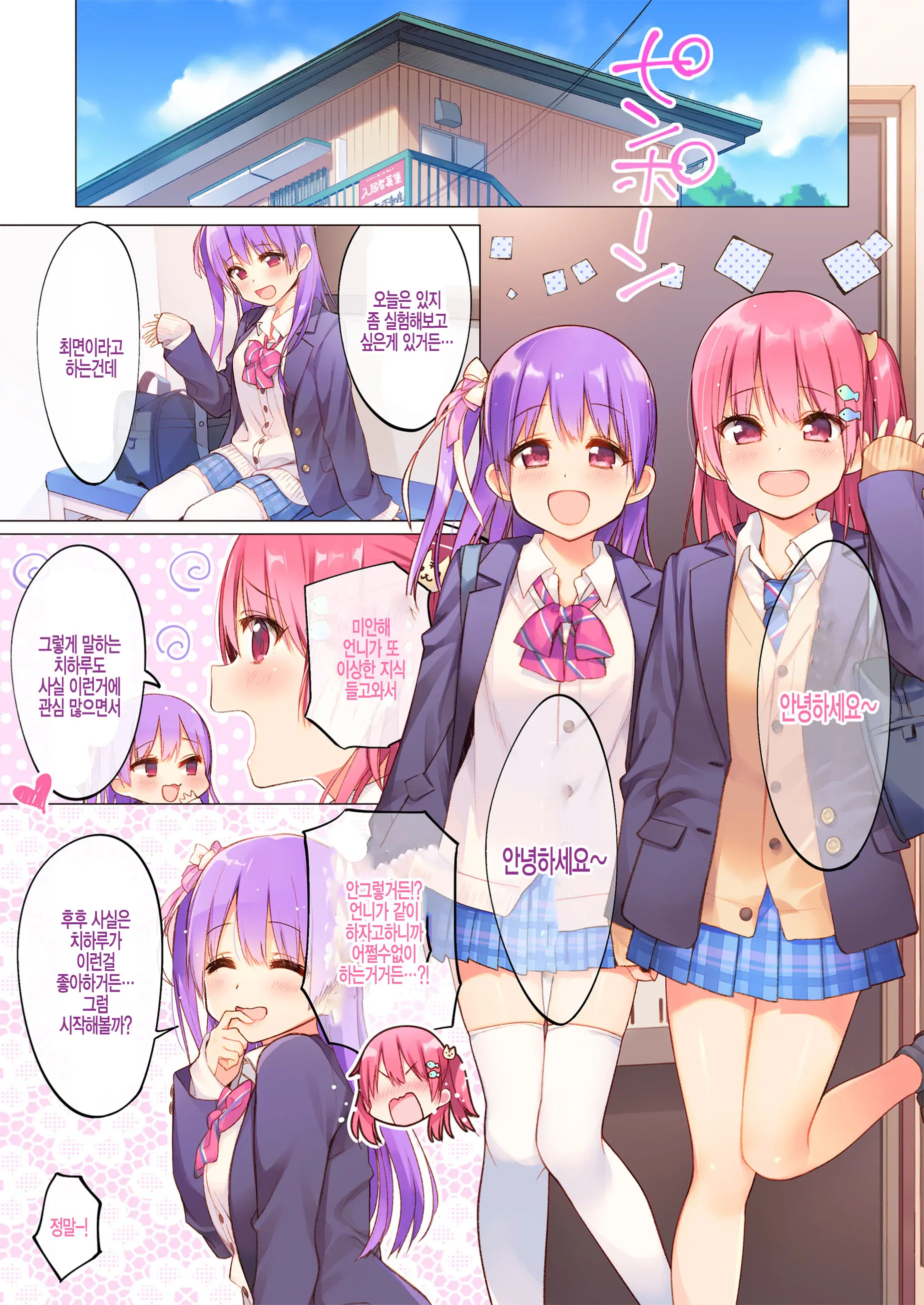 웹툰 이미지 2